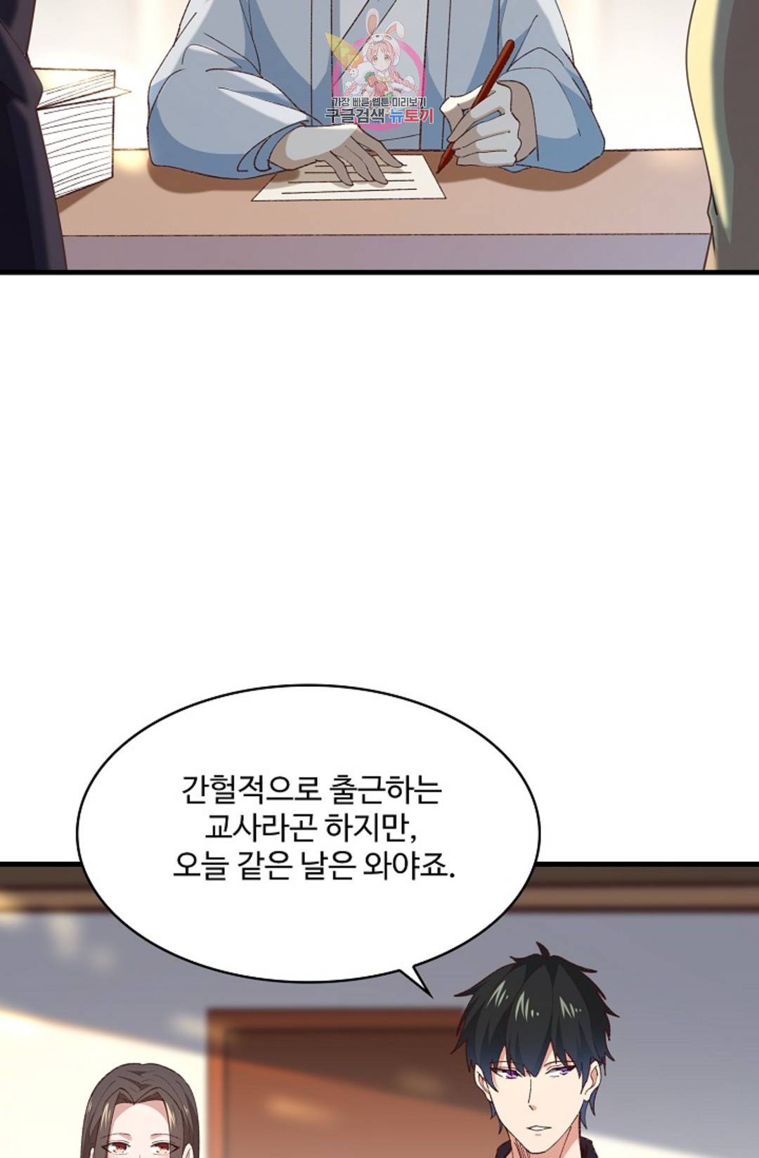 천존! 도시에 재림하다 180화 31