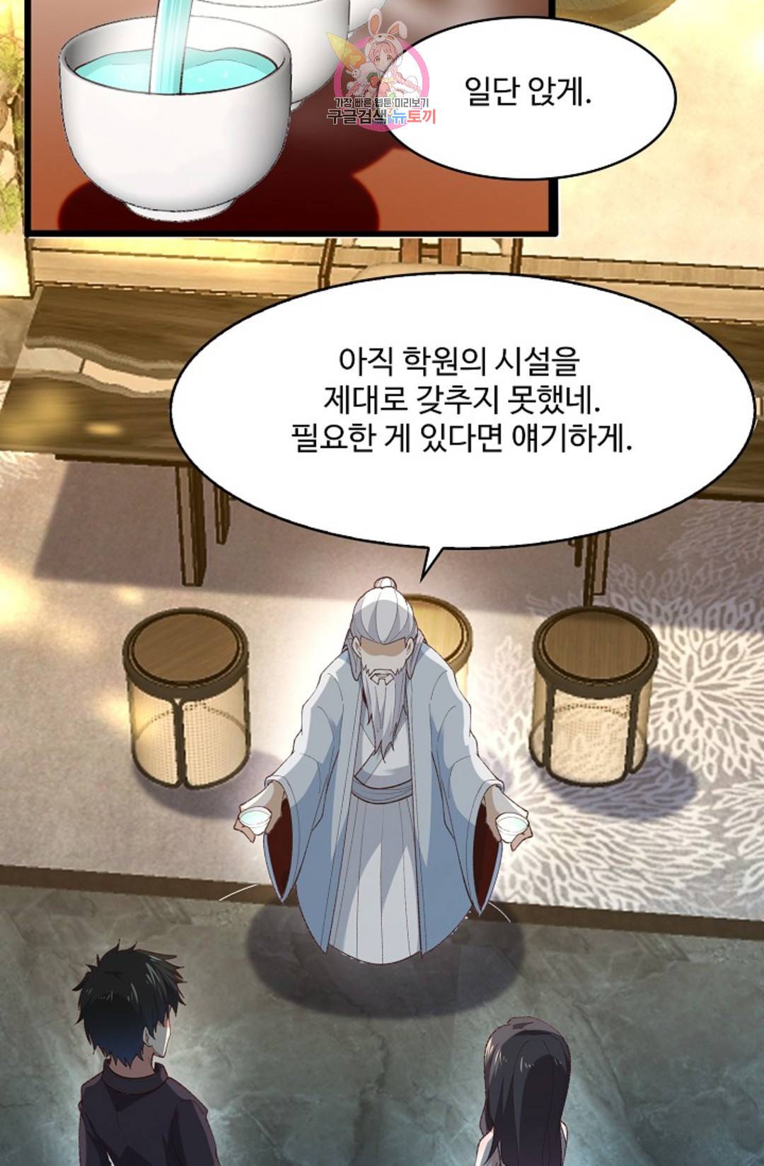 천존! 도시에 재림하다 180화 33