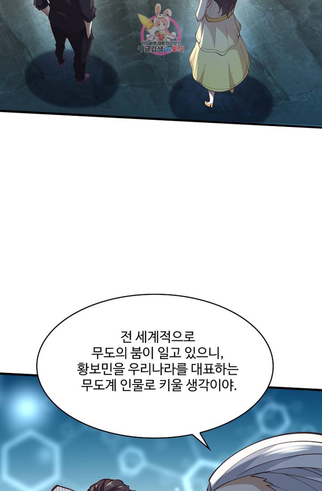 천존! 도시에 재림하다 180화 34