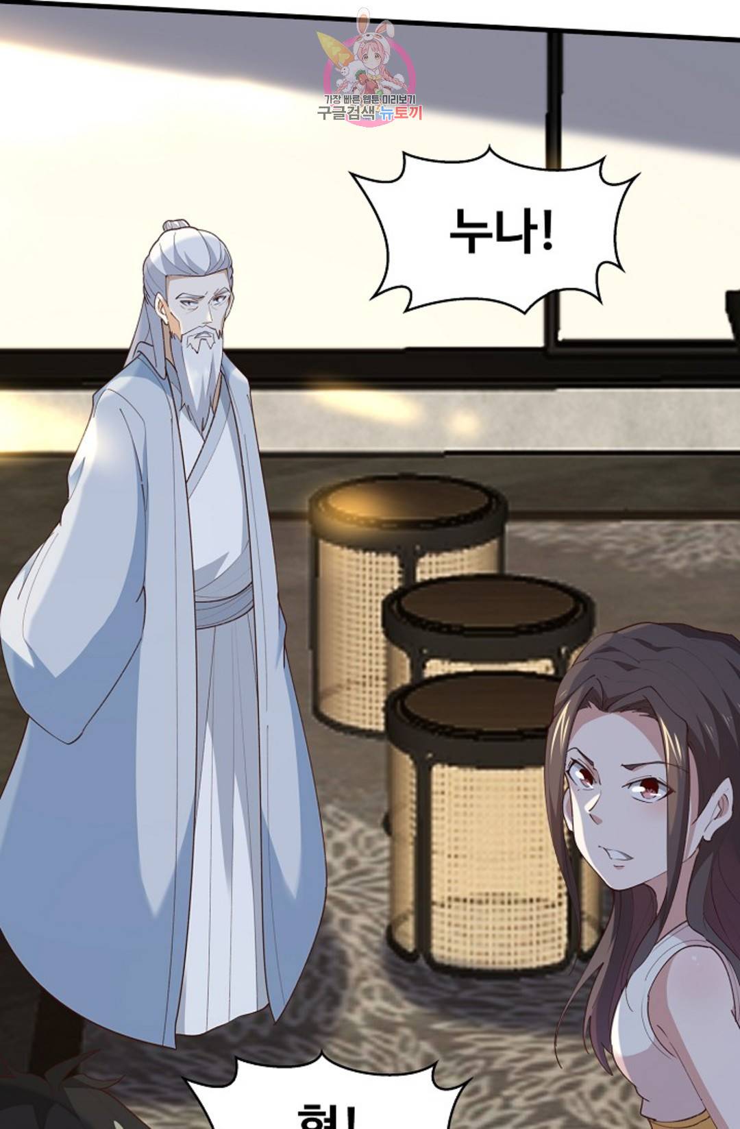 천존! 도시에 재림하다 180화 37