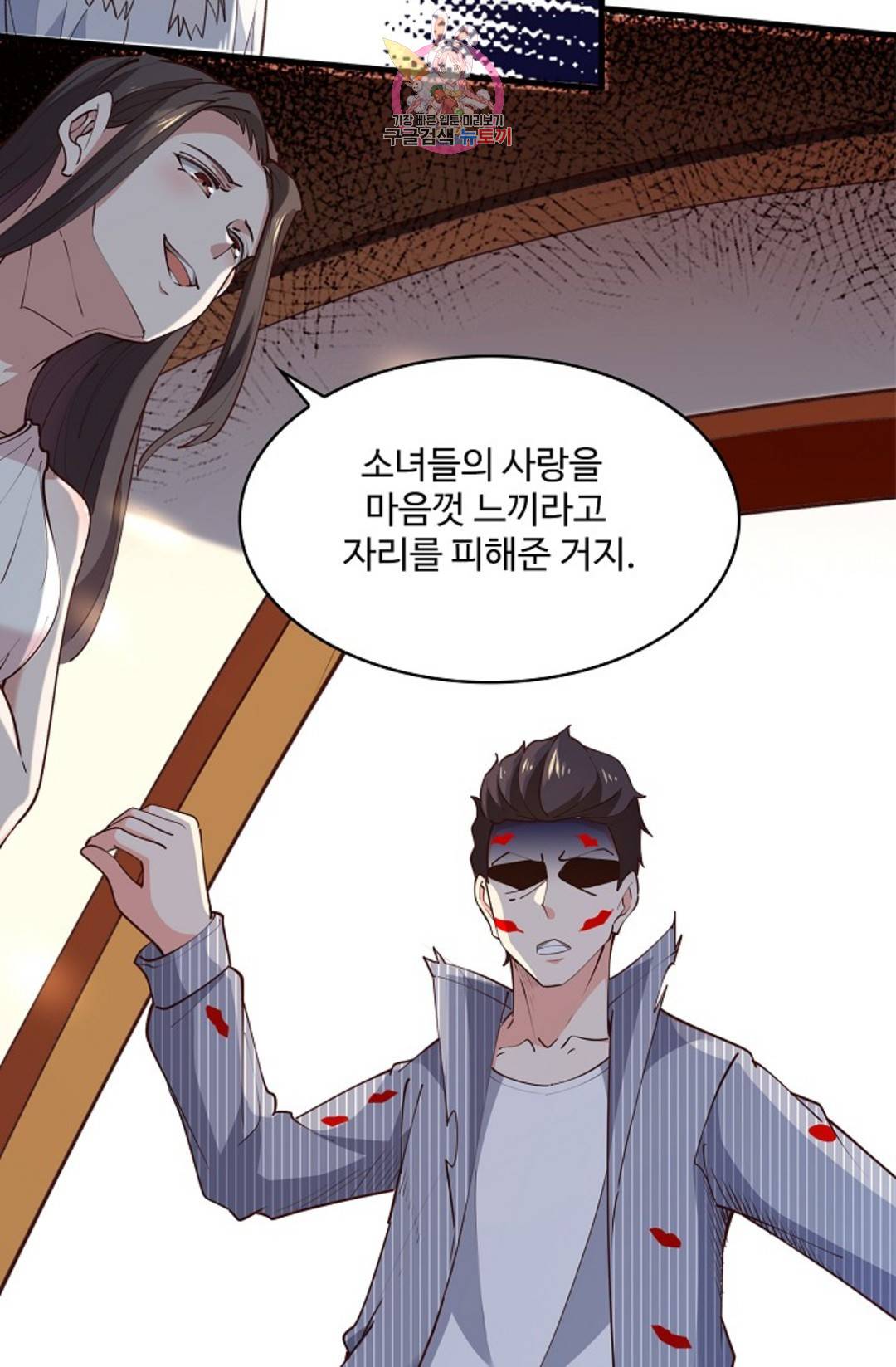 천존! 도시에 재림하다 180화 40