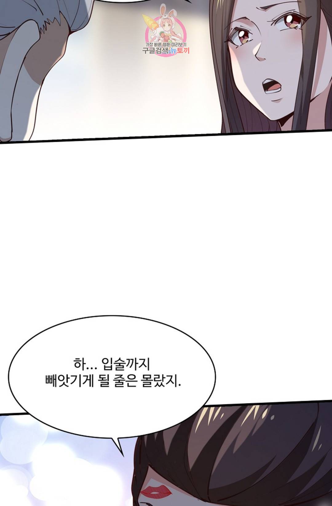 천존! 도시에 재림하다 180화 42