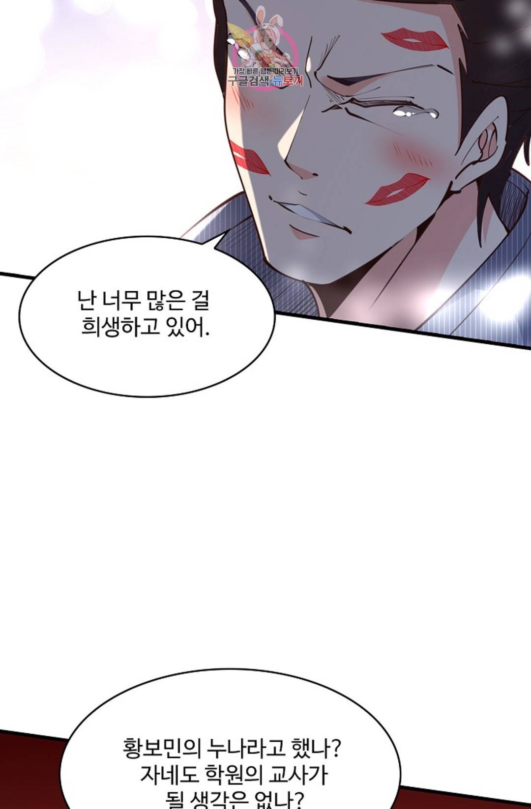 천존! 도시에 재림하다 180화 43