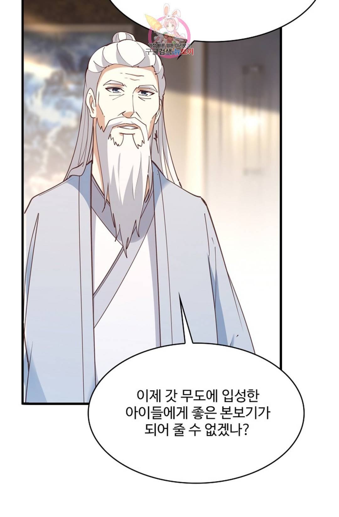 천존! 도시에 재림하다 180화 46