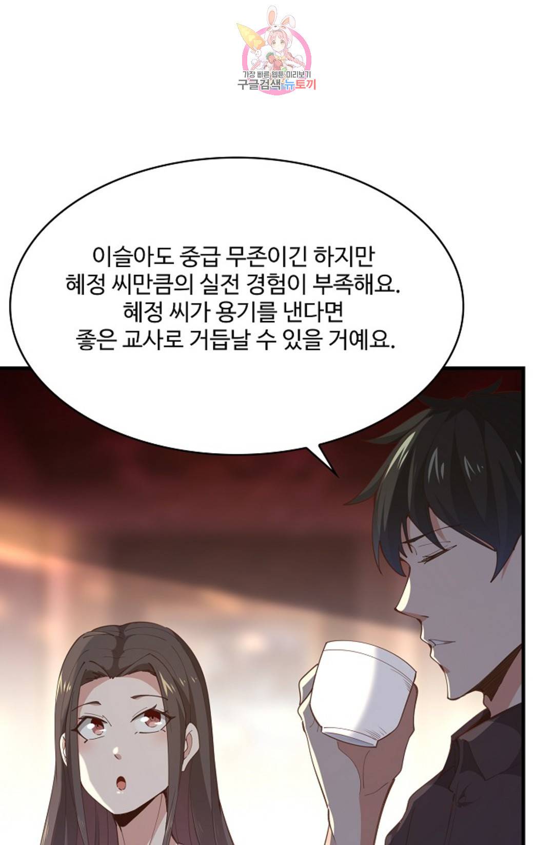 천존! 도시에 재림하다 180화 47
