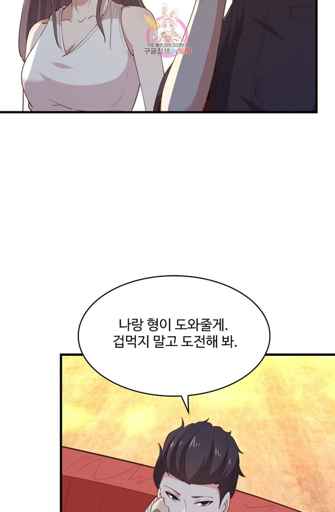 천존! 도시에 재림하다 180화 48