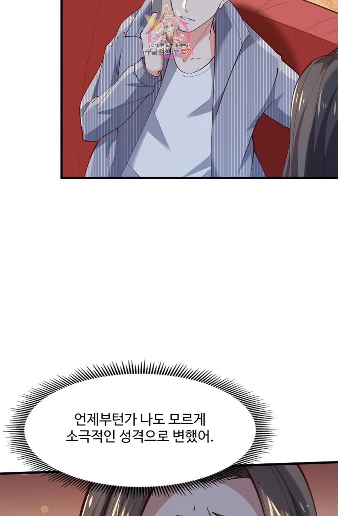 천존! 도시에 재림하다 180화 49