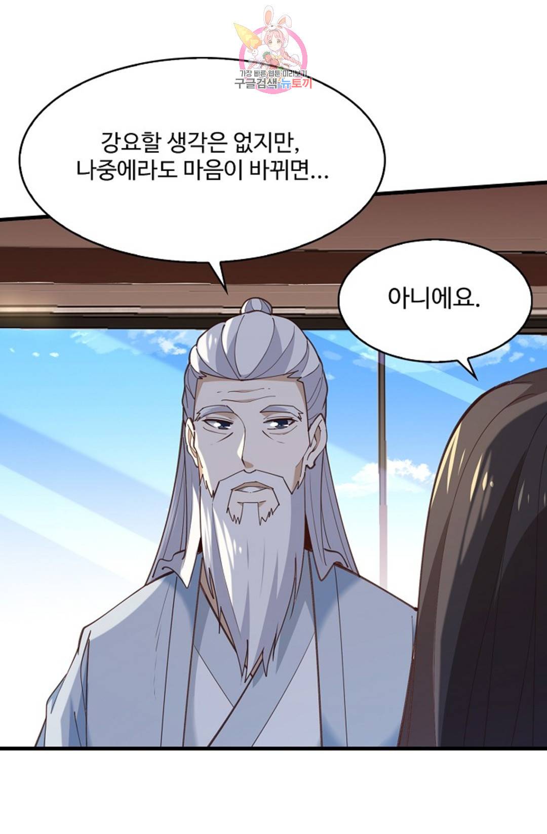 천존! 도시에 재림하다 180화 51