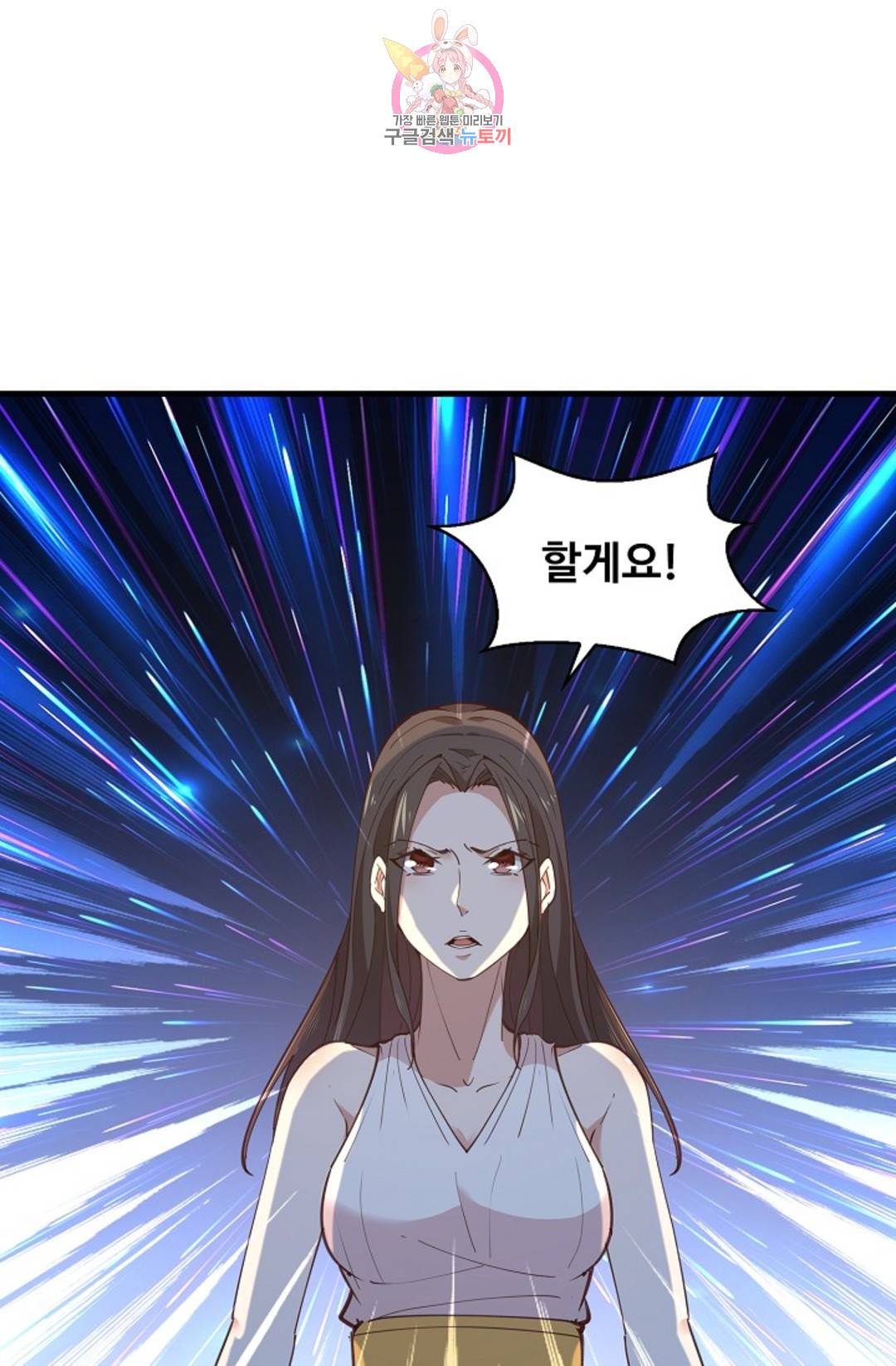 천존! 도시에 재림하다 180화 52