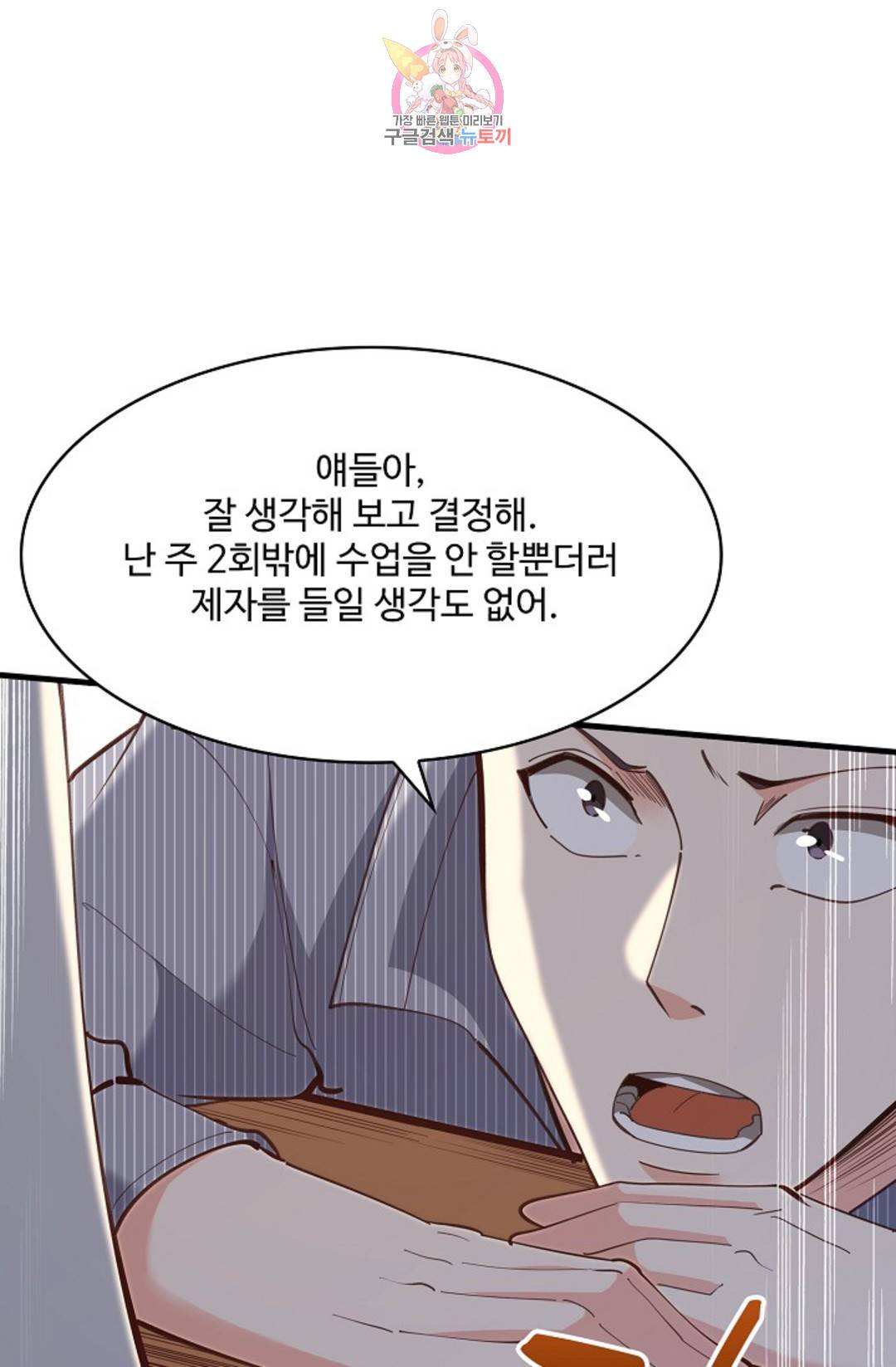 천존! 도시에 재림하다 180화 60