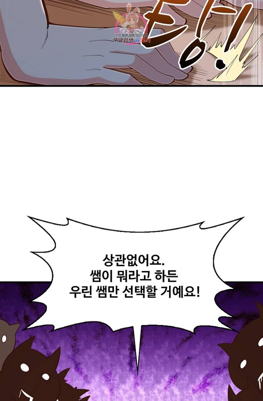 천존! 도시에 재림하다 180화 61