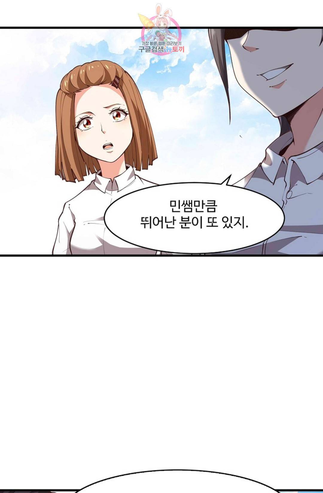 천존! 도시에 재림하다 180화 64