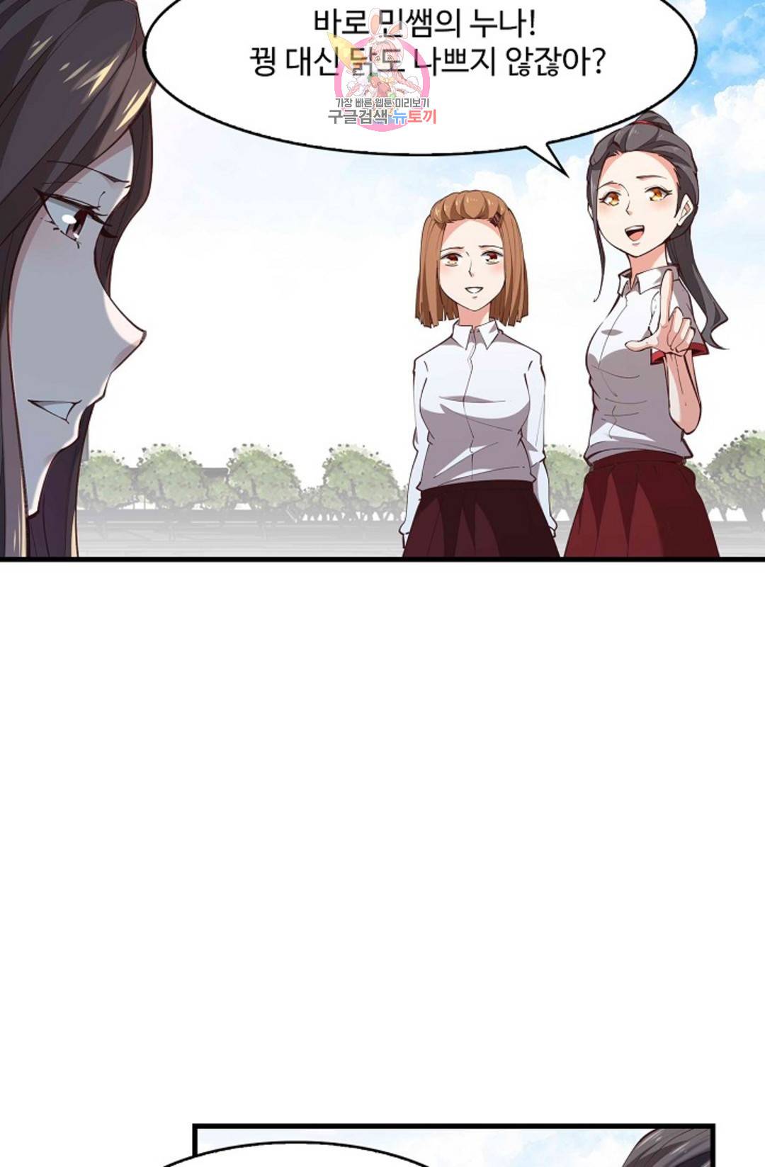 천존! 도시에 재림하다 180화 65