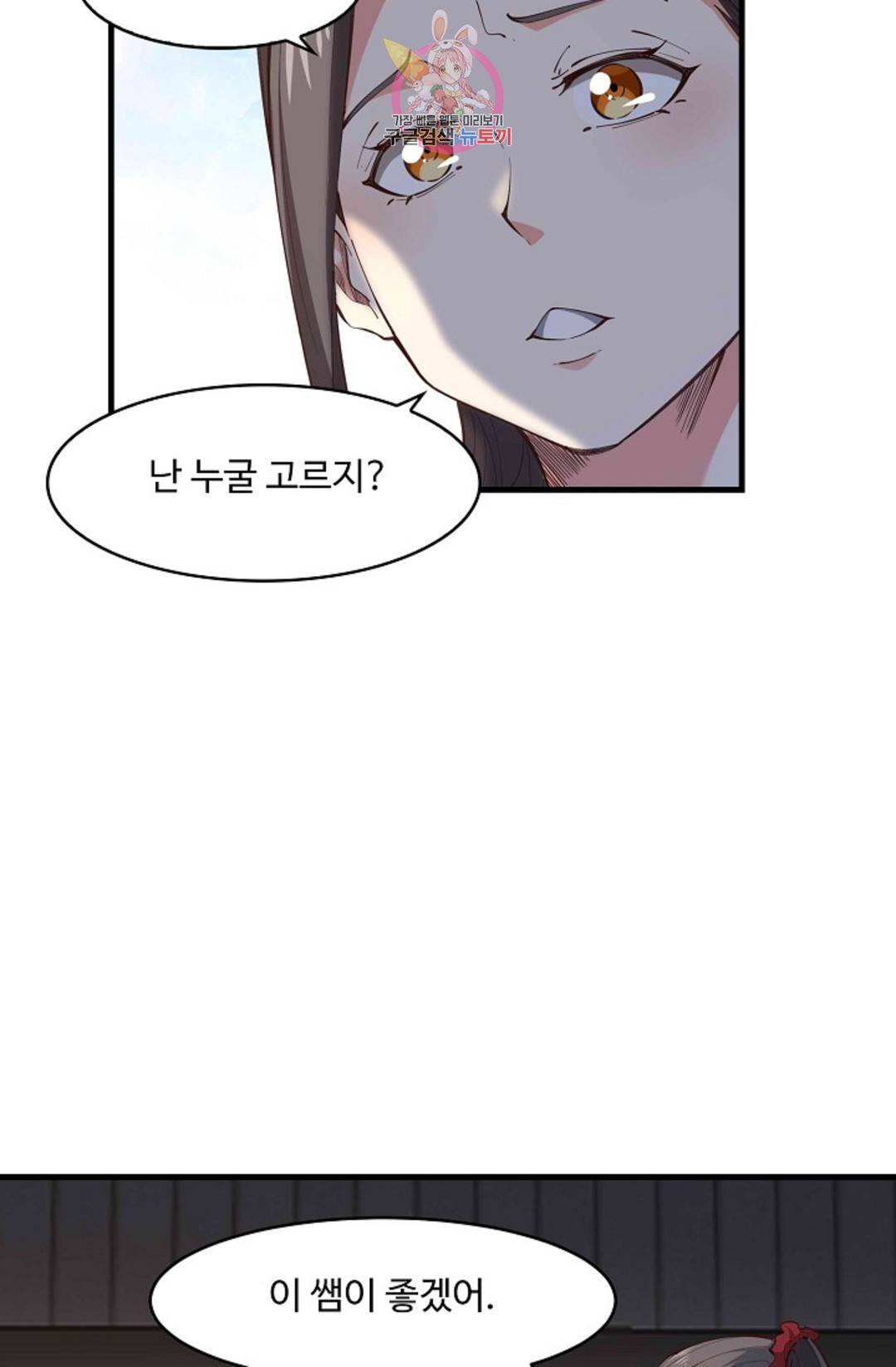 천존! 도시에 재림하다 180화 67