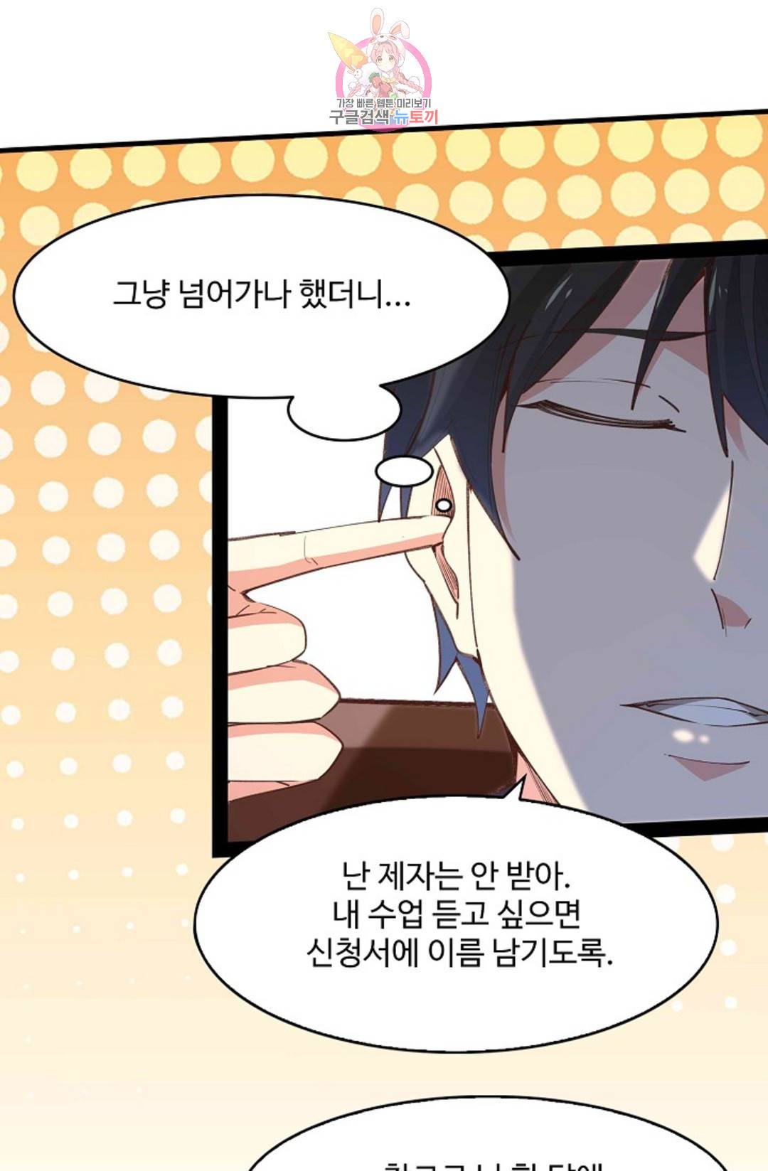 천존! 도시에 재림하다 180화 70