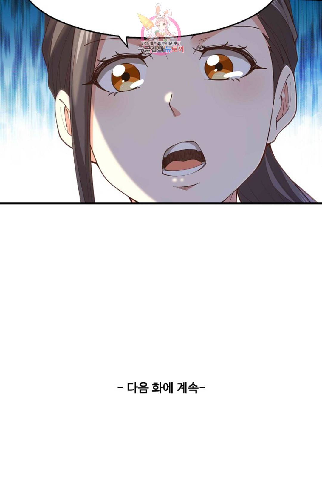 천존! 도시에 재림하다 180화 72