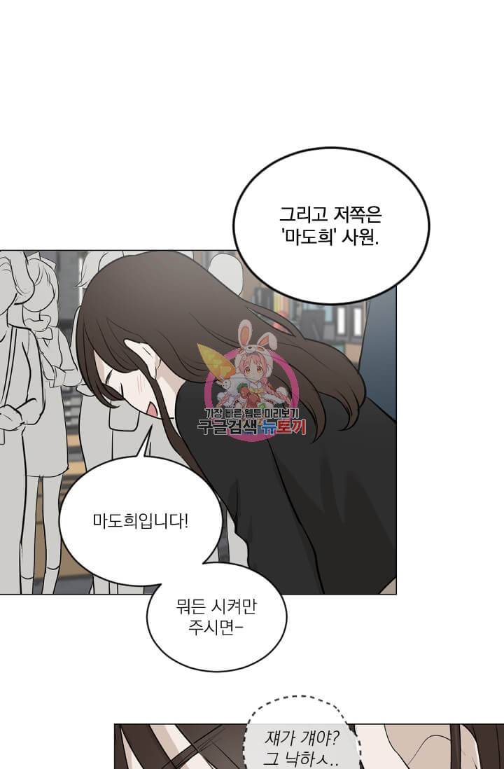 마녀는 사랑하지 않아도 괜찮아요 4화 1