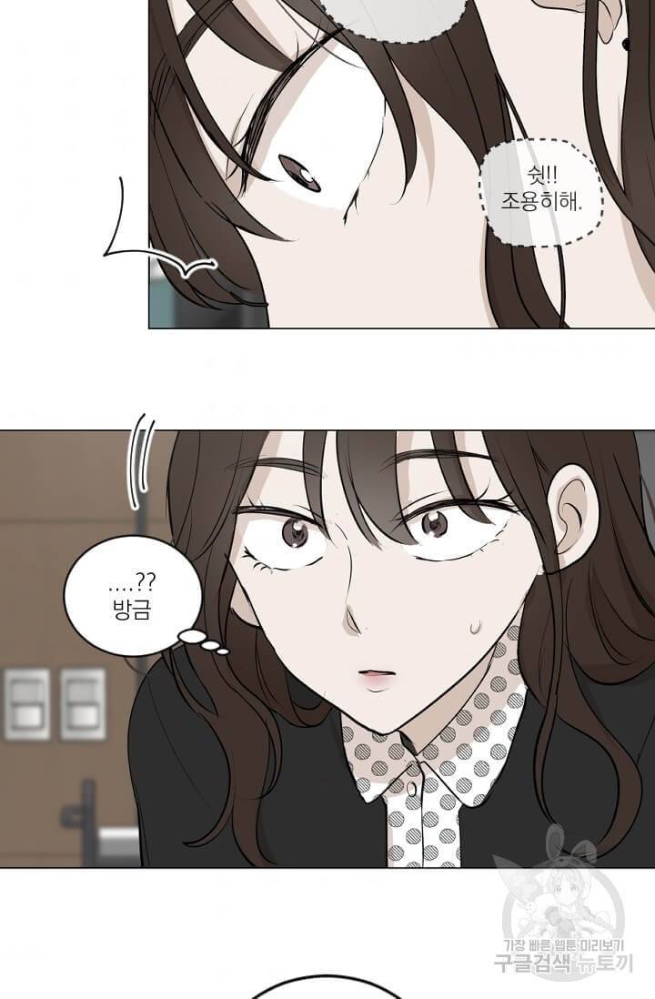 마녀는 사랑하지 않아도 괜찮아요 4화 2