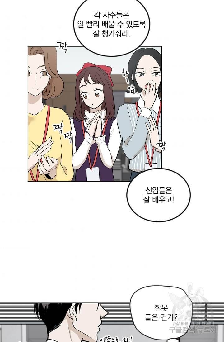 마녀는 사랑하지 않아도 괜찮아요 4화 3