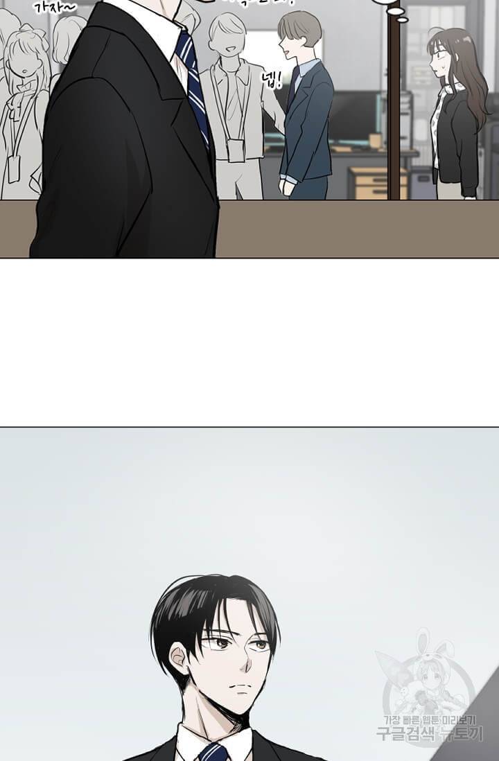 마녀는 사랑하지 않아도 괜찮아요 4화 4
