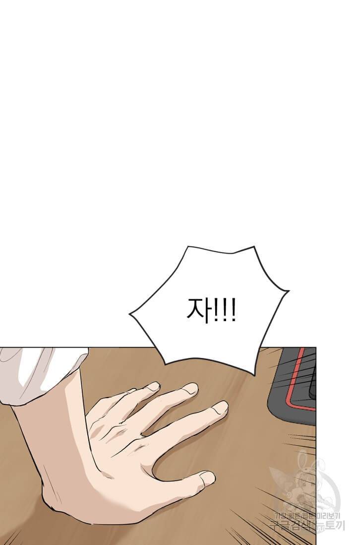 마녀는 사랑하지 않아도 괜찮아요 4화 7
