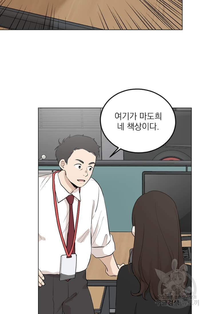 마녀는 사랑하지 않아도 괜찮아요 4화 8