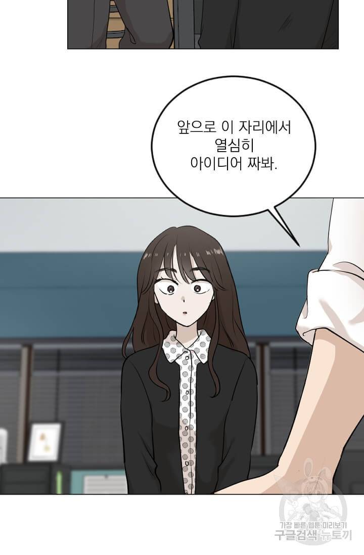 마녀는 사랑하지 않아도 괜찮아요 4화 9