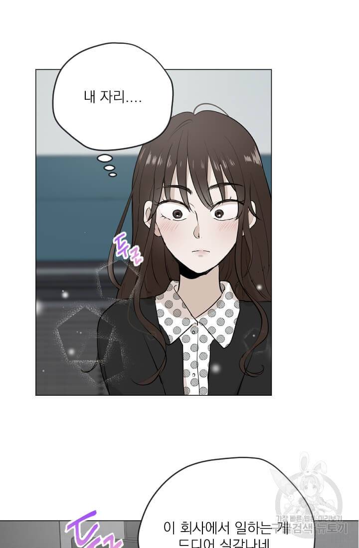 마녀는 사랑하지 않아도 괜찮아요 4화 11