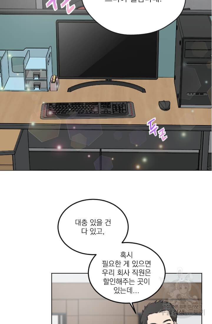 마녀는 사랑하지 않아도 괜찮아요 4화 12