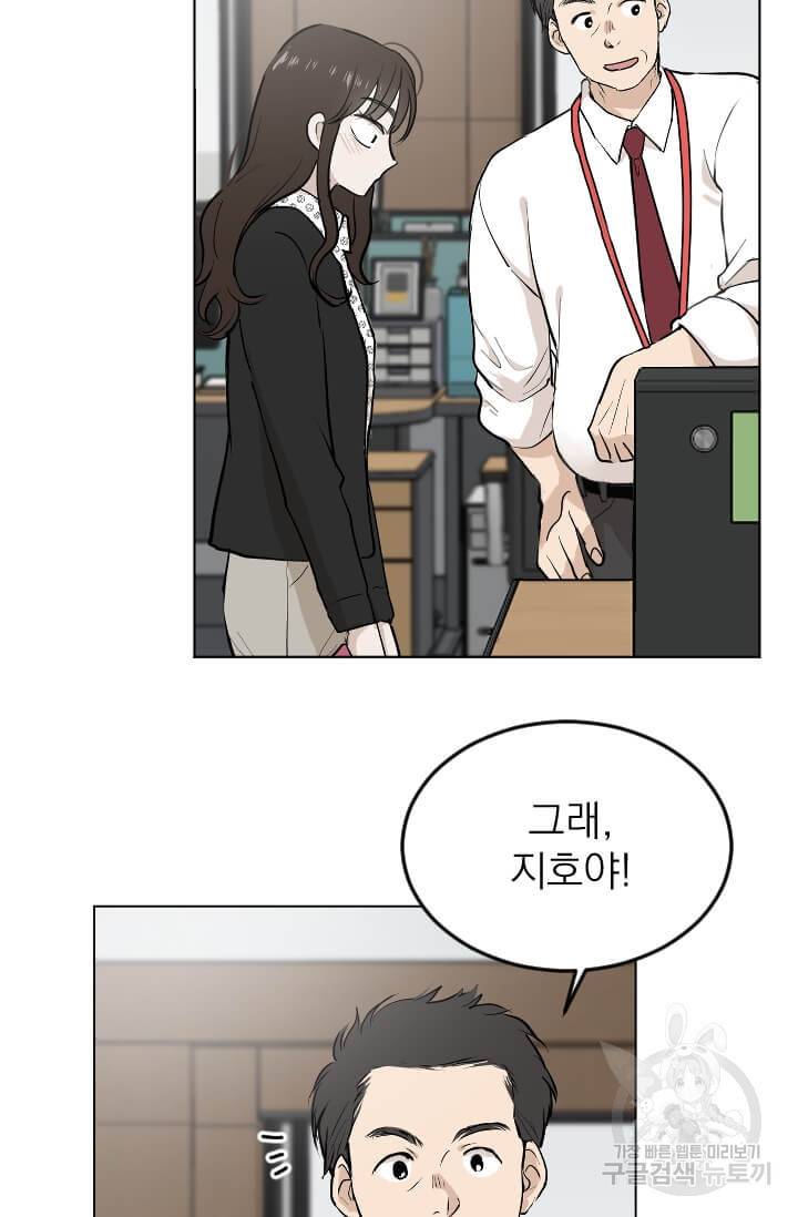 마녀는 사랑하지 않아도 괜찮아요 4화 13