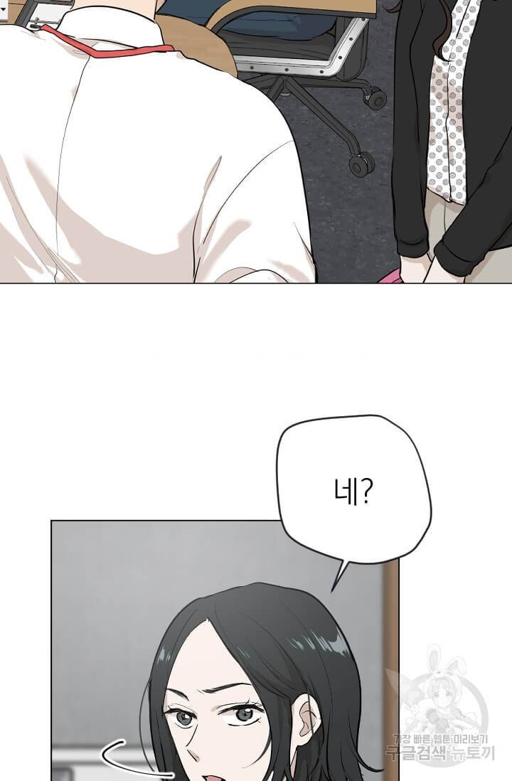 마녀는 사랑하지 않아도 괜찮아요 4화 15
