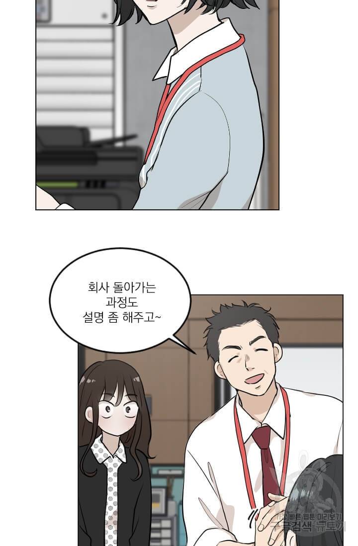 마녀는 사랑하지 않아도 괜찮아요 4화 16