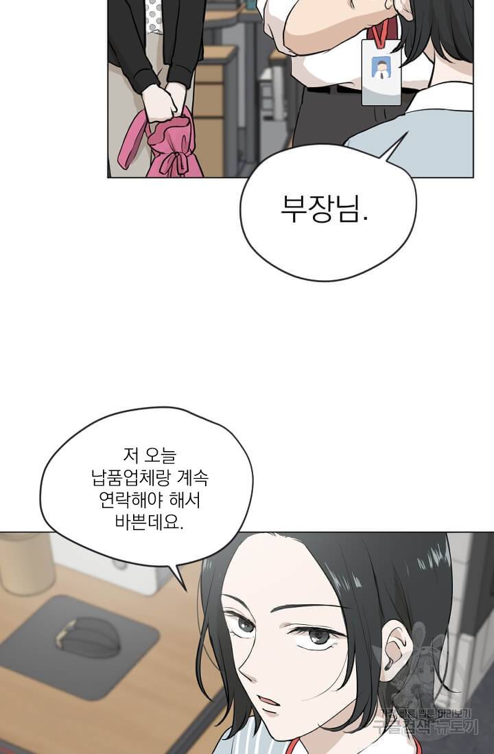 마녀는 사랑하지 않아도 괜찮아요 4화 17