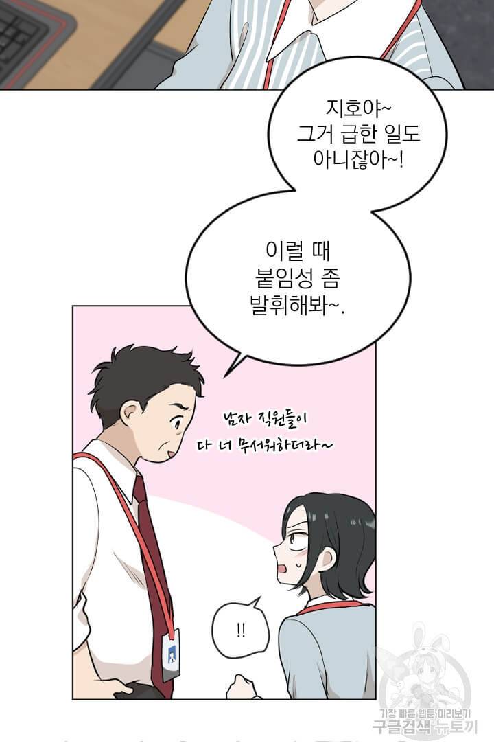 마녀는 사랑하지 않아도 괜찮아요 4화 18