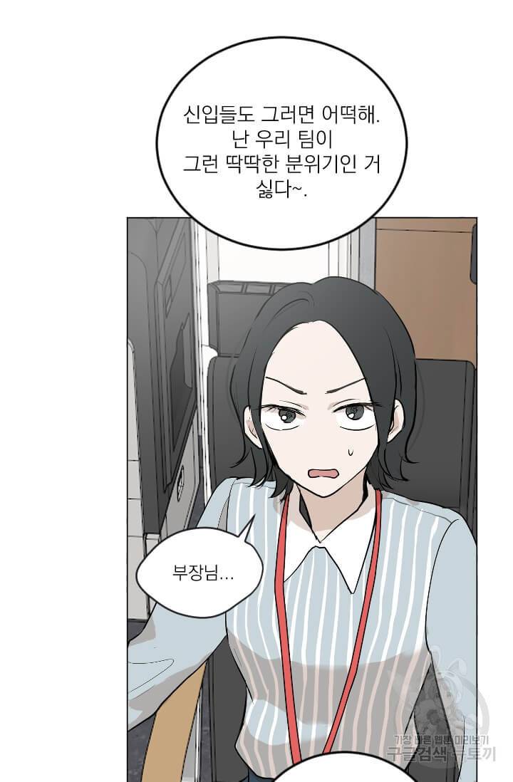 마녀는 사랑하지 않아도 괜찮아요 4화 19