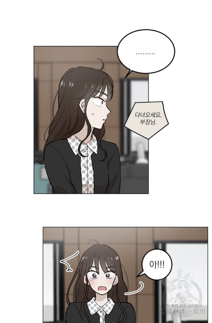 마녀는 사랑하지 않아도 괜찮아요 4화 22