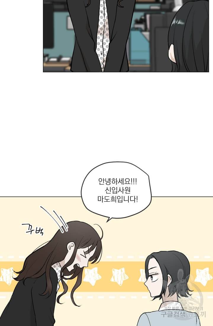 마녀는 사랑하지 않아도 괜찮아요 4화 23
