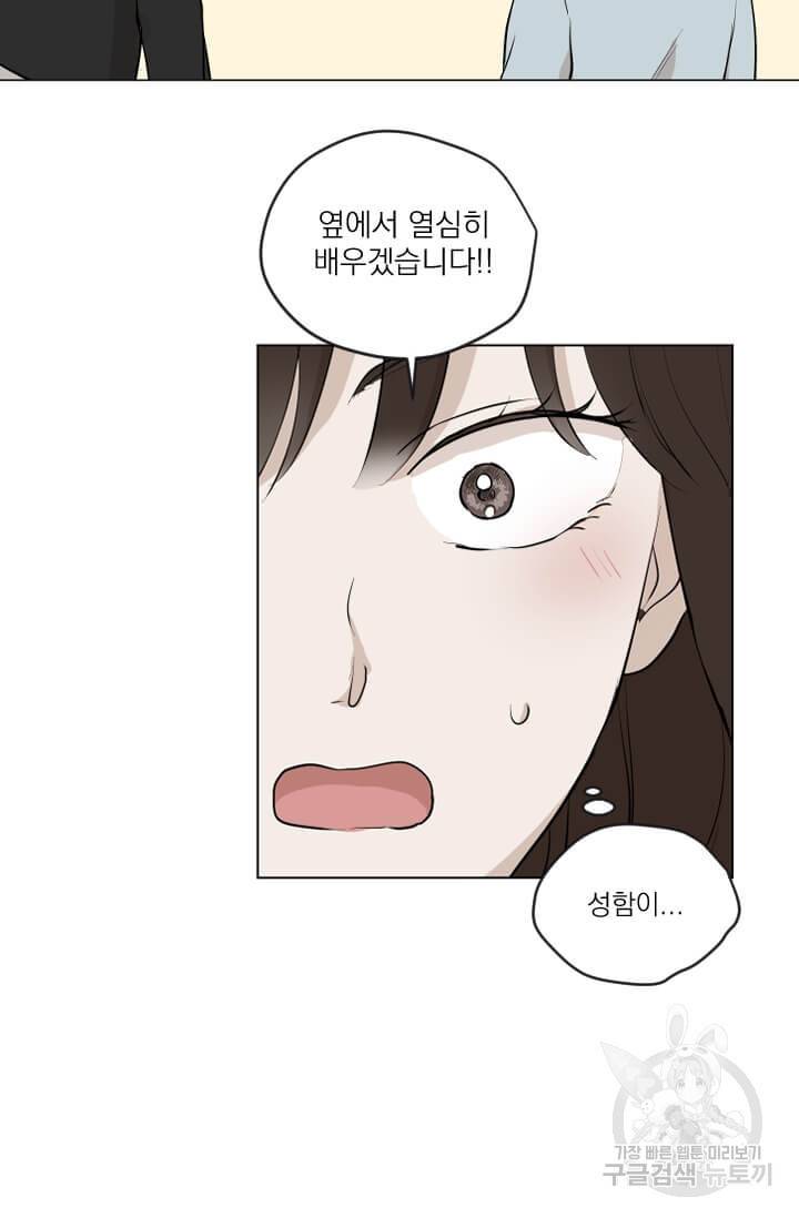 마녀는 사랑하지 않아도 괜찮아요 4화 24