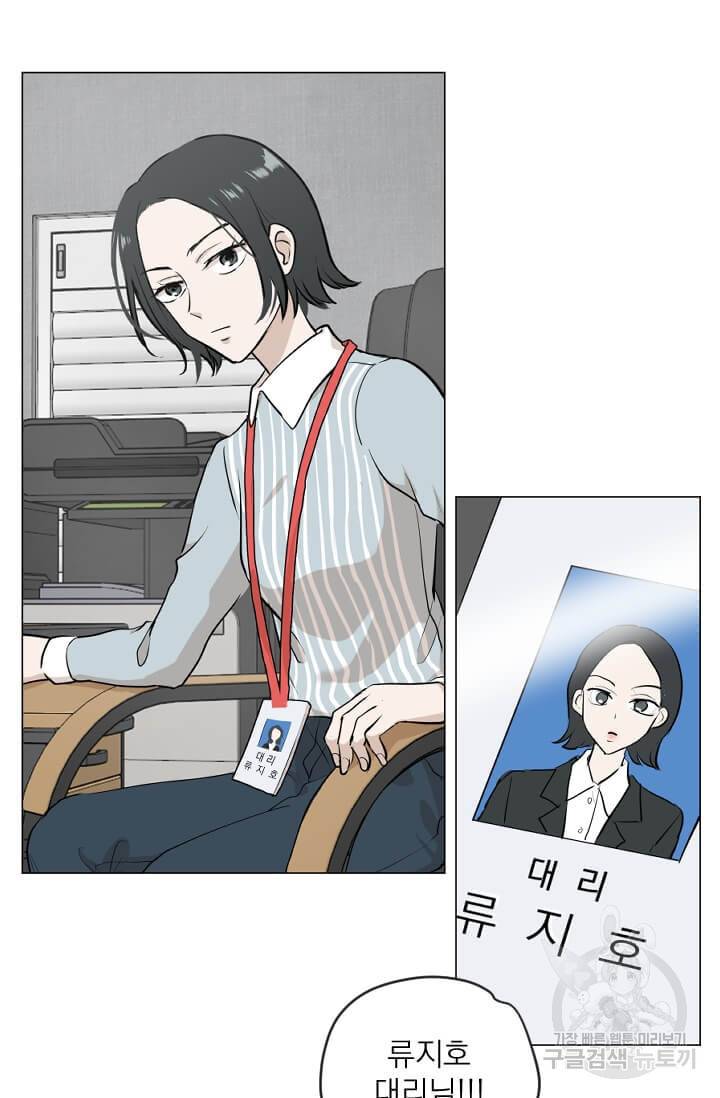 마녀는 사랑하지 않아도 괜찮아요 4화 25