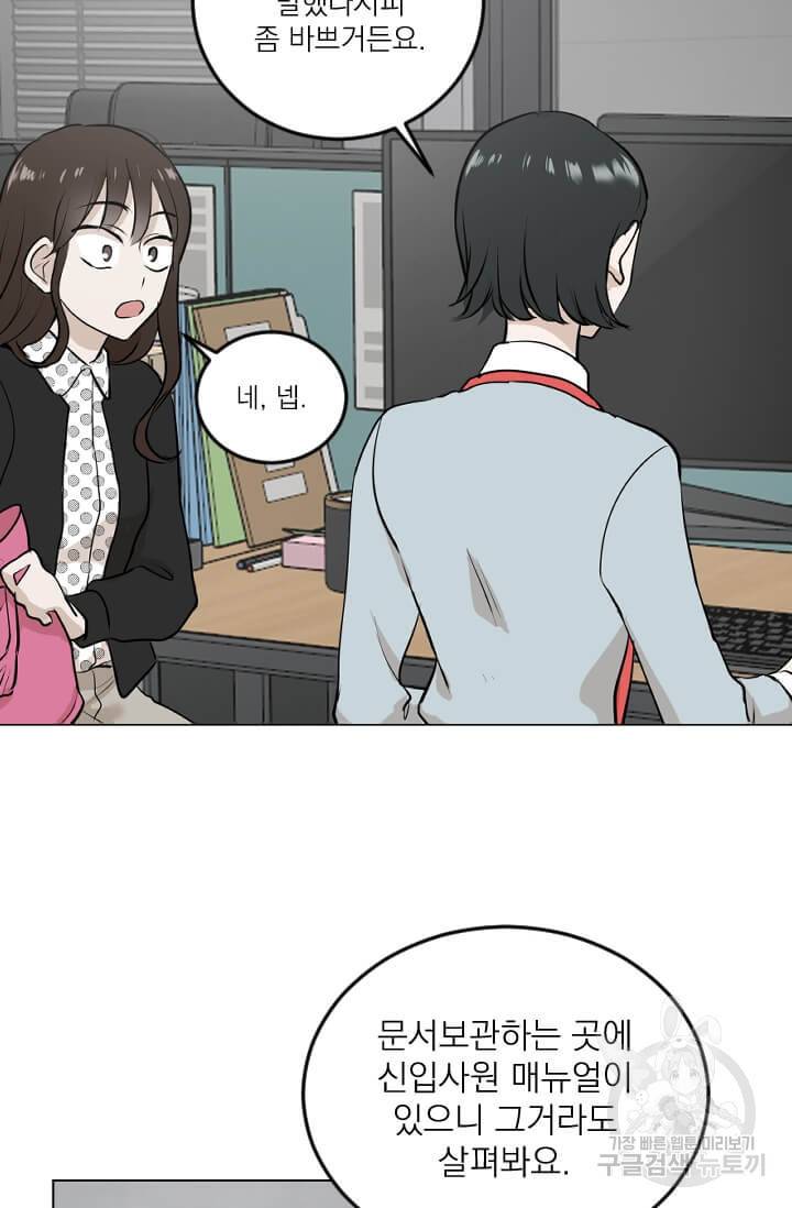 마녀는 사랑하지 않아도 괜찮아요 4화 27