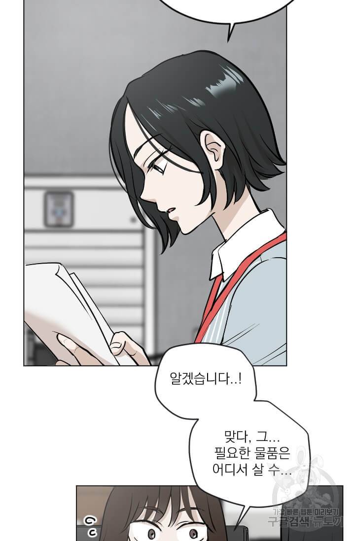 마녀는 사랑하지 않아도 괜찮아요 4화 28