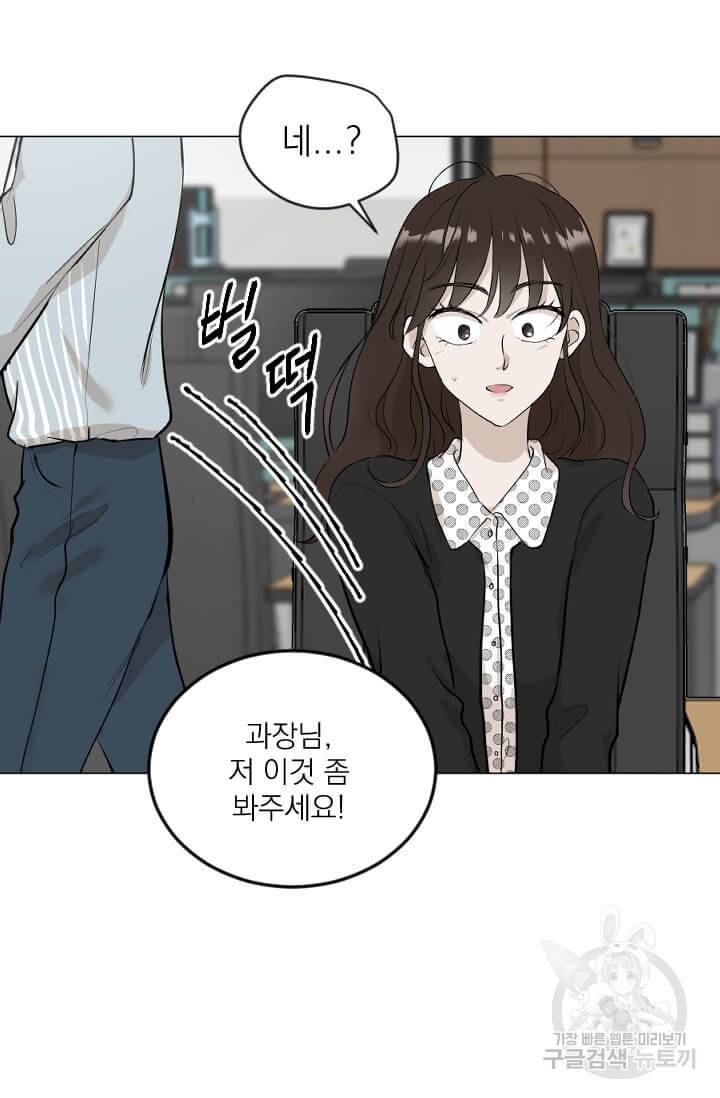 마녀는 사랑하지 않아도 괜찮아요 4화 31