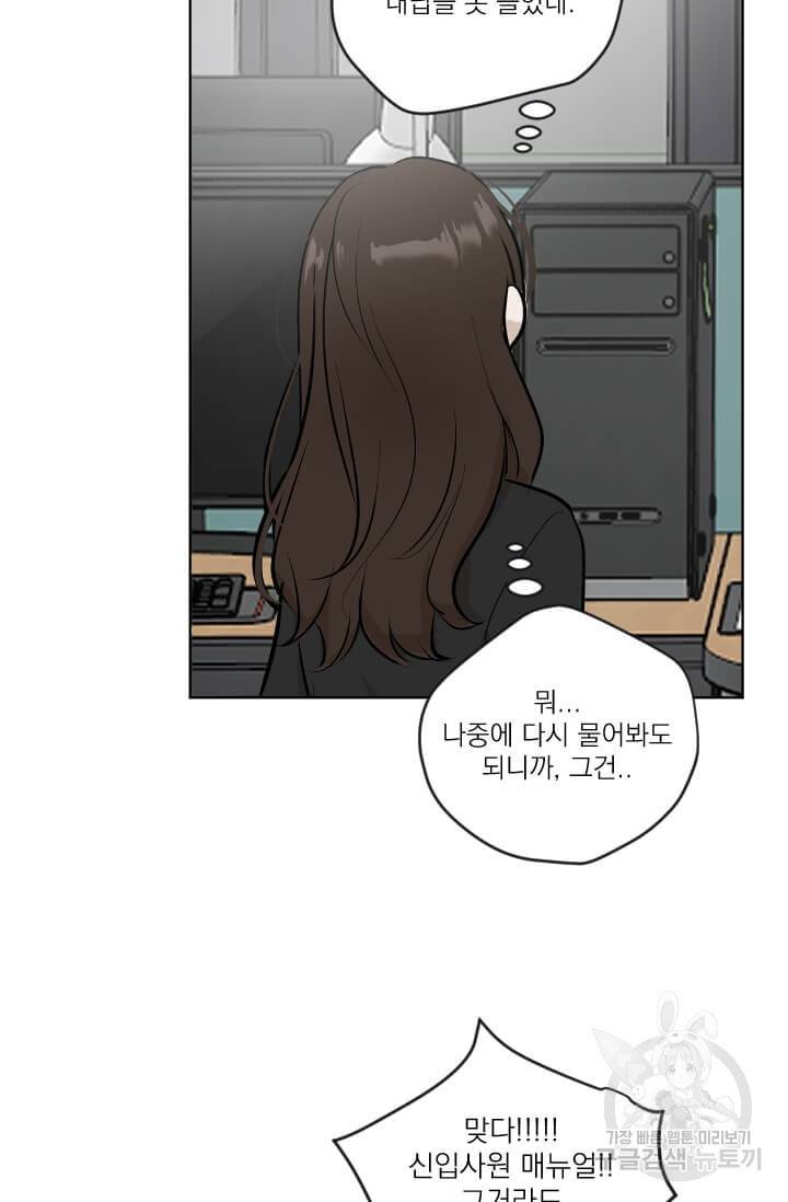 마녀는 사랑하지 않아도 괜찮아요 4화 34