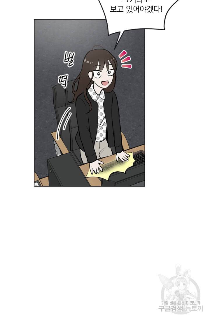 마녀는 사랑하지 않아도 괜찮아요 4화 35