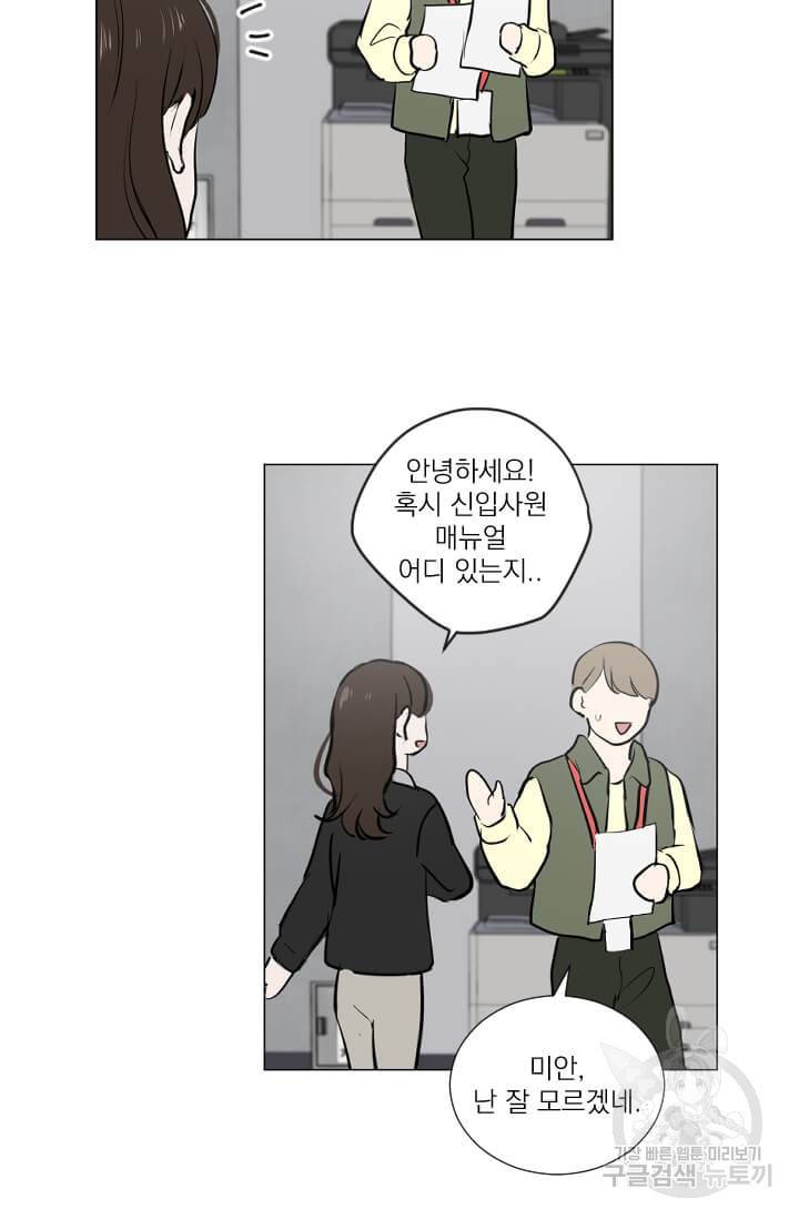 마녀는 사랑하지 않아도 괜찮아요 4화 38