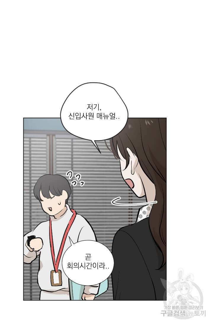 마녀는 사랑하지 않아도 괜찮아요 4화 39