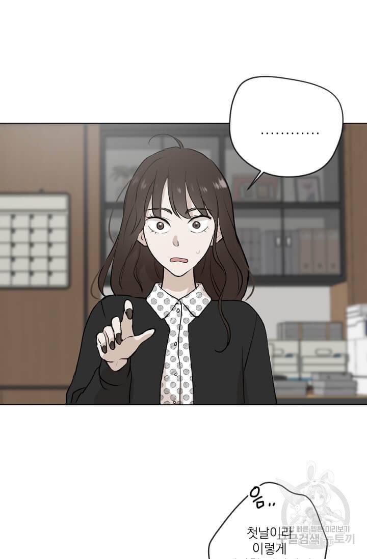 마녀는 사랑하지 않아도 괜찮아요 4화 40