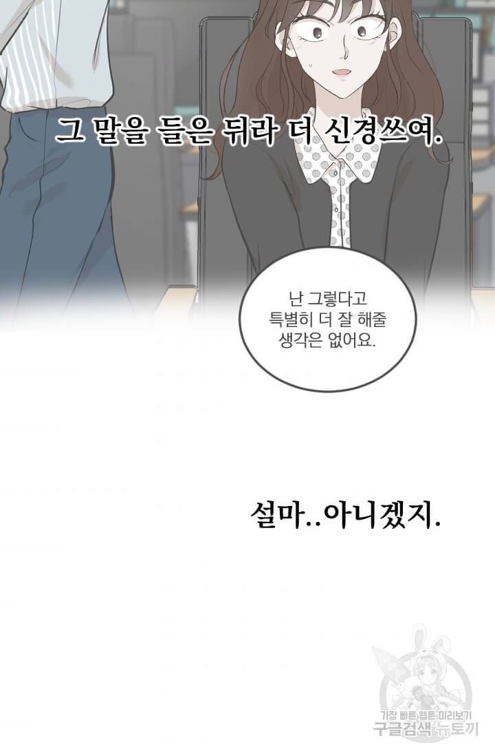 마녀는 사랑하지 않아도 괜찮아요 4화 43