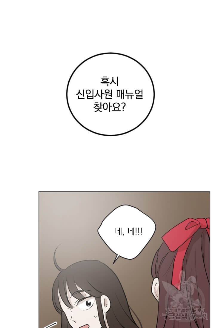 마녀는 사랑하지 않아도 괜찮아요 4화 44
