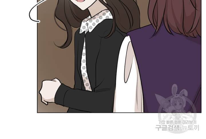 마녀는 사랑하지 않아도 괜찮아요 4화 45